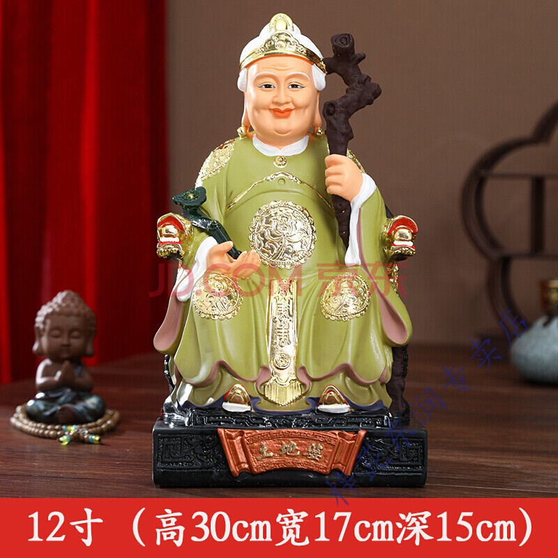 供奉土地公土地婆神像摆件福德正君地主财神土地爷土地奶佛像 12寸