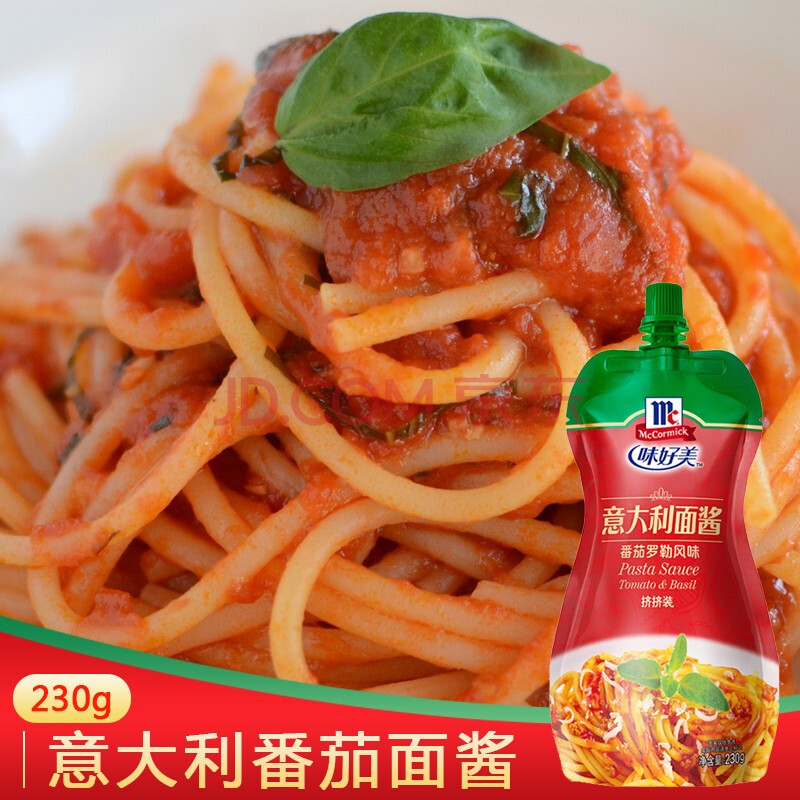 味好美意大利面酱家用意面酱肉酱披萨拌面酱挤挤装方便快捷 意大利