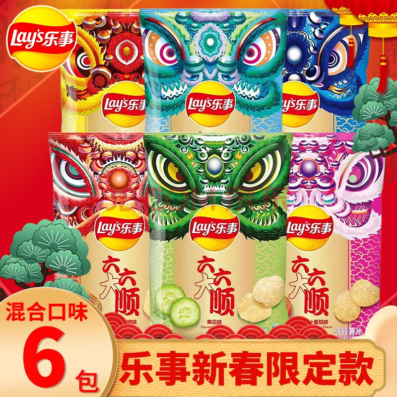 【乐事新春限定】乐事薯片限定款新春大礼包六六大顺薯片零食年货