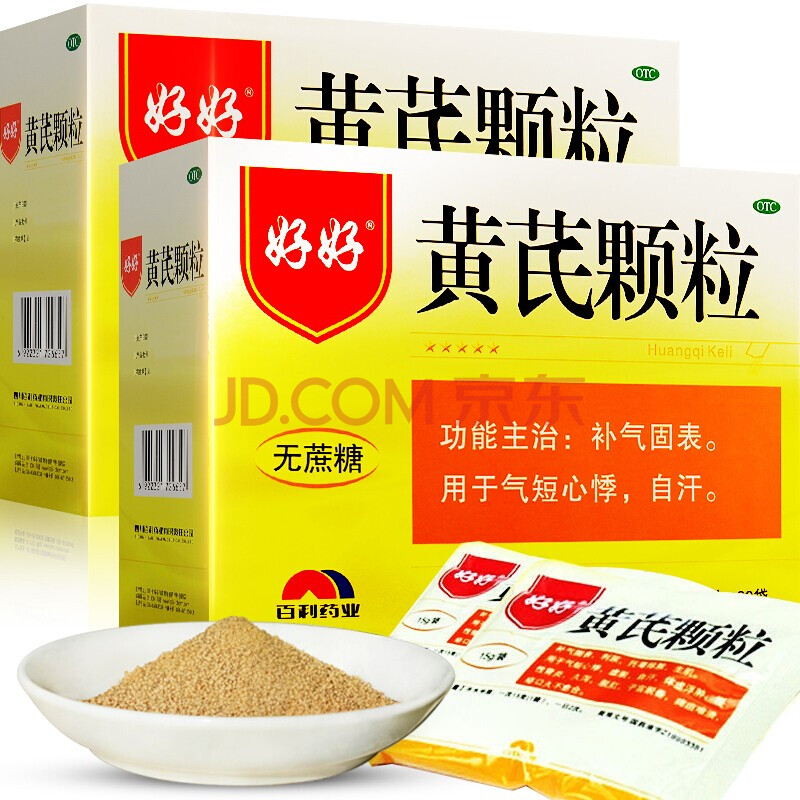 好好 百利黄芪颗粒(无糖)4g*60袋/盒 补气固表,气短心悸,自汗 5盒装