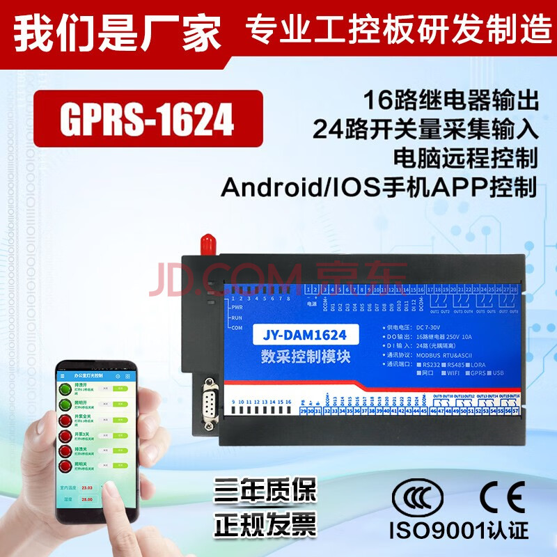 24路光耦隔离输入 plc/电脑/组态控制器 rs232 隔离485 外壳(汇科