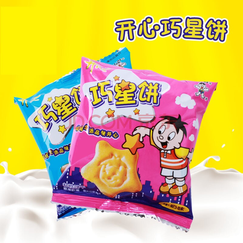 旺旺巧星饼牛奶饼铝箔小包巧克力味牛奶味韧性饼干零食 巧星饼随机