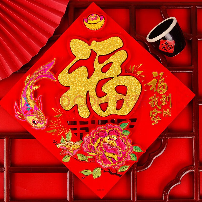 福字门贴2021牛年春节立体植绒福字门贴立体绒布福字贴客厅春节(2个装