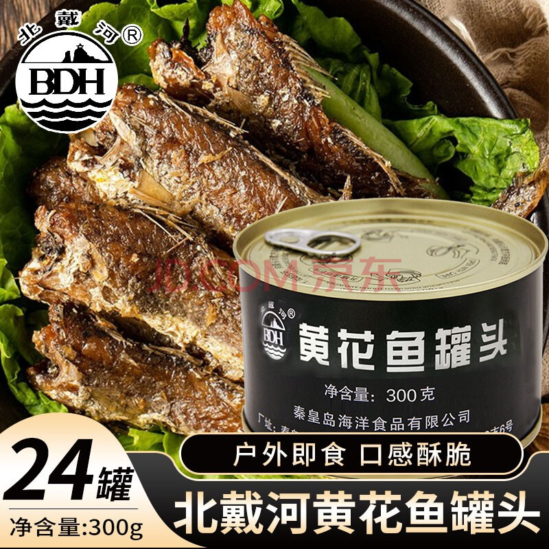 北戴河軍工黃花魚罐頭軍糧小黃魚乾糖醋香酥即食下飯酒菜整箱黃花魚