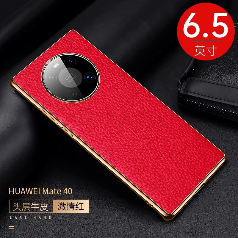 華為mate40pro 手機殼真皮mate40全包邊防摔保護套商務電鍍簡約輕奢5g