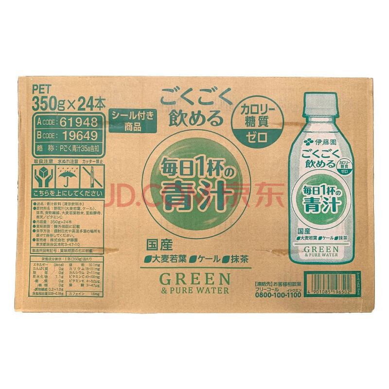 日本进口伊藤园 itoen 大麦若叶青汁饮料 每日1杯の青汁 350g 24瓶
