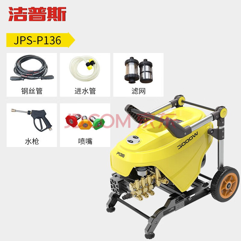 洁普斯p727高压清洗机自动刷车泵 养殖场清洗 洗车机p125 大功率洗地