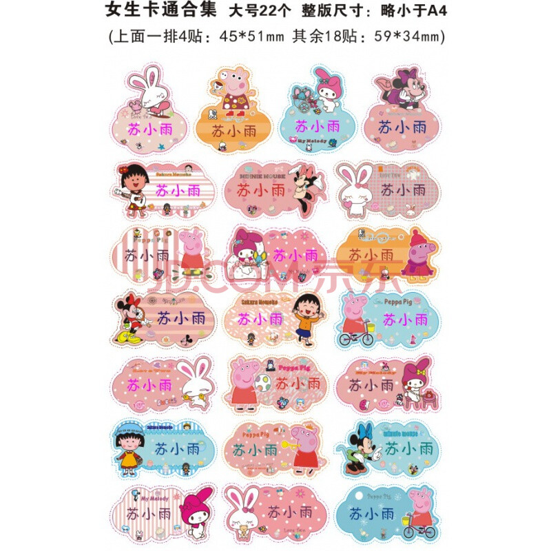 定制名字贴布可缝幼儿园衣服被子熨烫姓名贴免刺绣卡通名字条防水标签