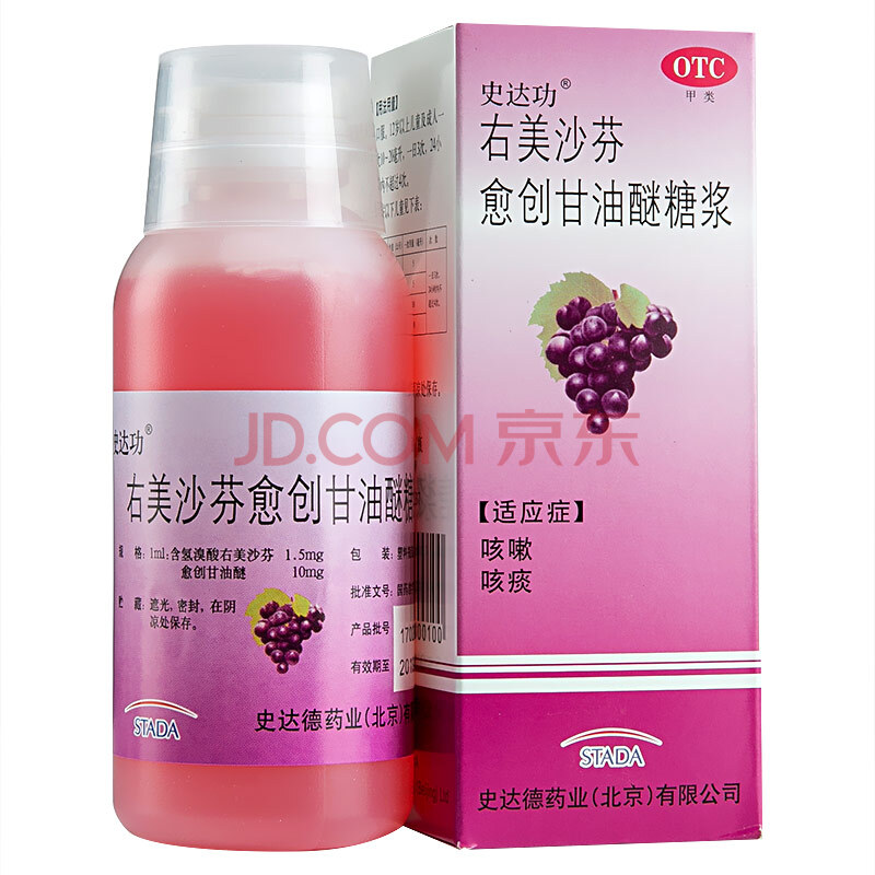 史达功 右美沙芬愈创甘油醚糖浆120ml 小孩儿童咳嗽咳痰上呼吸道感染