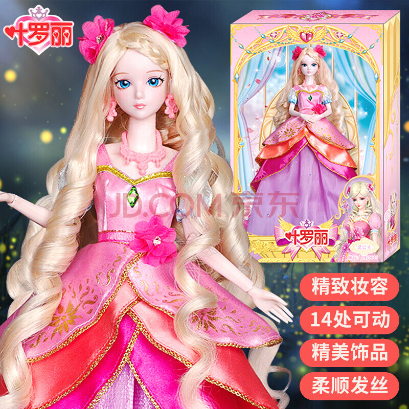 叶罗丽娃娃玩具 芭比娃娃女孩小娃娃29厘米夜萝莉娃娃灵公主冰公主
