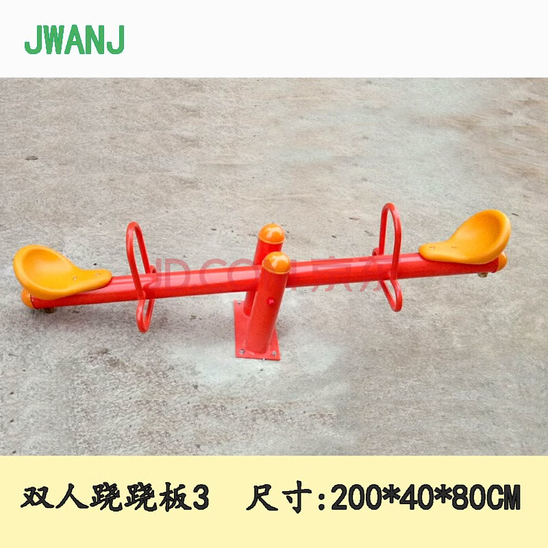 幼儿园户外玩具小区广场游乐设备儿童设施摇摇乐塑料摇马 双人跷跷板3