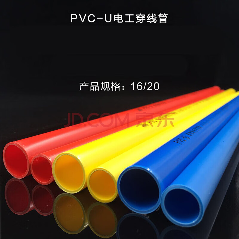 pvc彩色電工套管電線管阻燃絕緣冷彎穿線管材家裝管件配件16 20mm