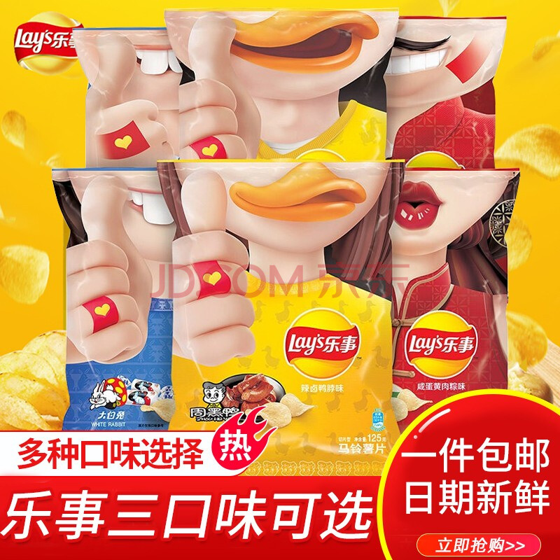 乐事薯片大白兔香浓奶糖中国味辣卤鸭脖咸蛋黄肉粽新口味新品 辣卤