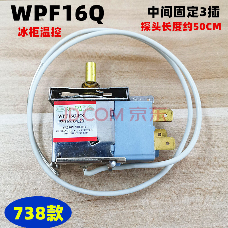 通用美的容聲電冰箱wdf溫控開關冰櫃wpf溫控器開關wpf-22wdf18傳感器