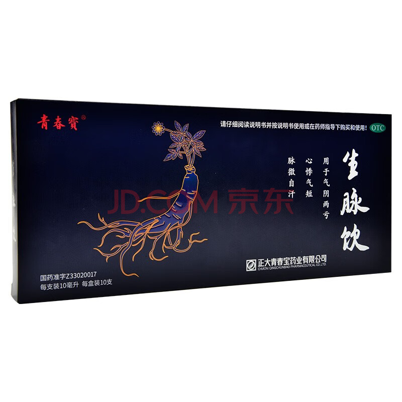 青春宝 生脉饮 10ml*10支 标准装:1盒