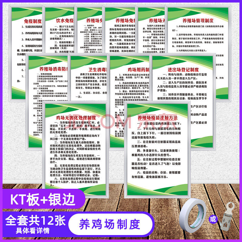 同舟行養雞場制度牌安全生產製度牌上牆公司消防安全規章制度管理牌框