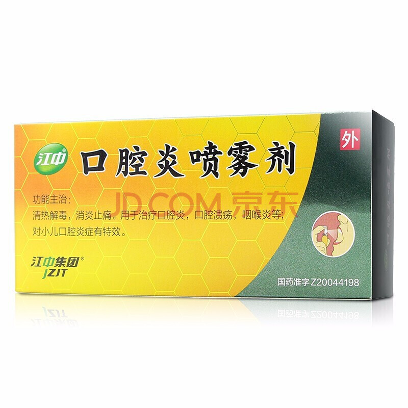 江中 口腔炎噴霧劑 10ml 1盒裝 #49