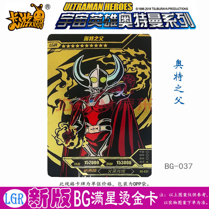 奥特曼lgr卡全套七弹荣耀版稀有lgr黑金卡奥特之父奥特六兄弟泰罗杰克