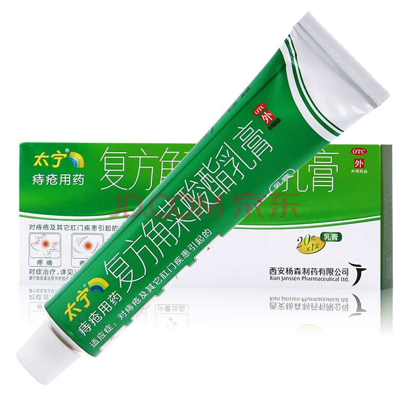 复方角菜酸酯乳膏20g*1支/盒 内痔 外痔 混合痔 肛门肿痛 便血药膏rx