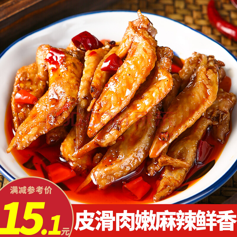 g袋装即食鸡肉零食四川特产冷吃鸡翅鸡尖香辣小吃 香辣味【袋装120g】