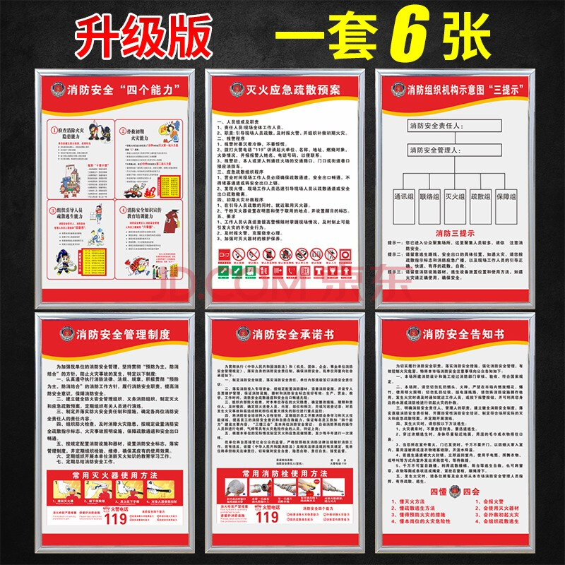 消防安全生產管理規章制度牌工廠車間標識牆貼標誌倉庫企業標語上牆