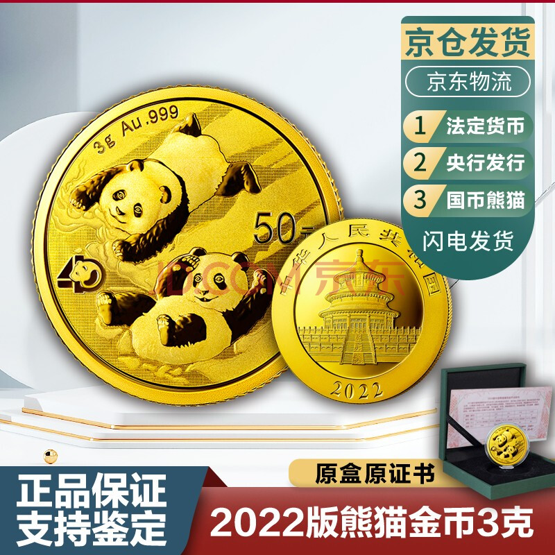 晗樊藏品 2022年熊猫银币纪念币30克999足银熊猫金银币系列【现货全