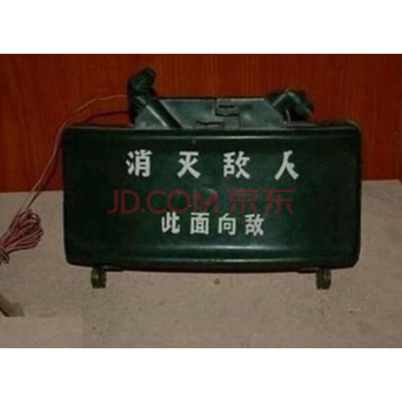 防步兵玩具定向雷 66式教练定向雷