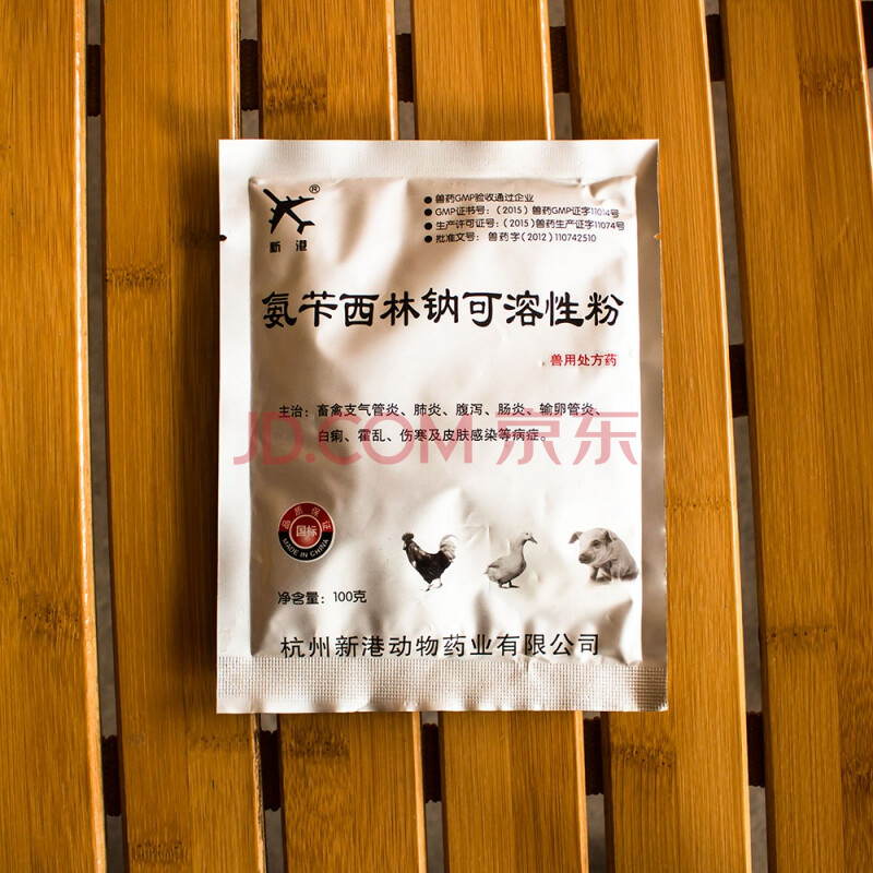 兽药 氨苄西林钠可溶性粉 畜禽支气管炎 肺炎 腹泻 肠炎禽药猪药 4袋