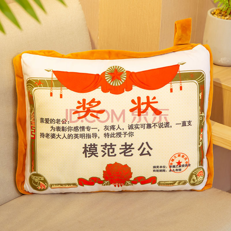 模范老公 纯抱枕小号(35*30cm)