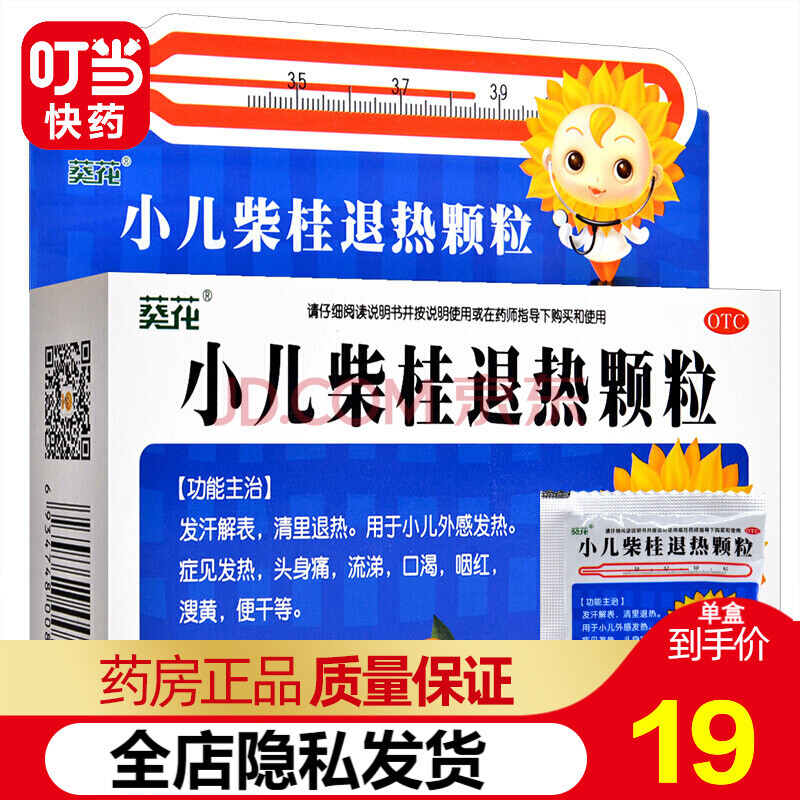 冠童 小儿健脾开胃合剂120ml 消化不良儿童厌食症脾胃虚弱促进钙吸收