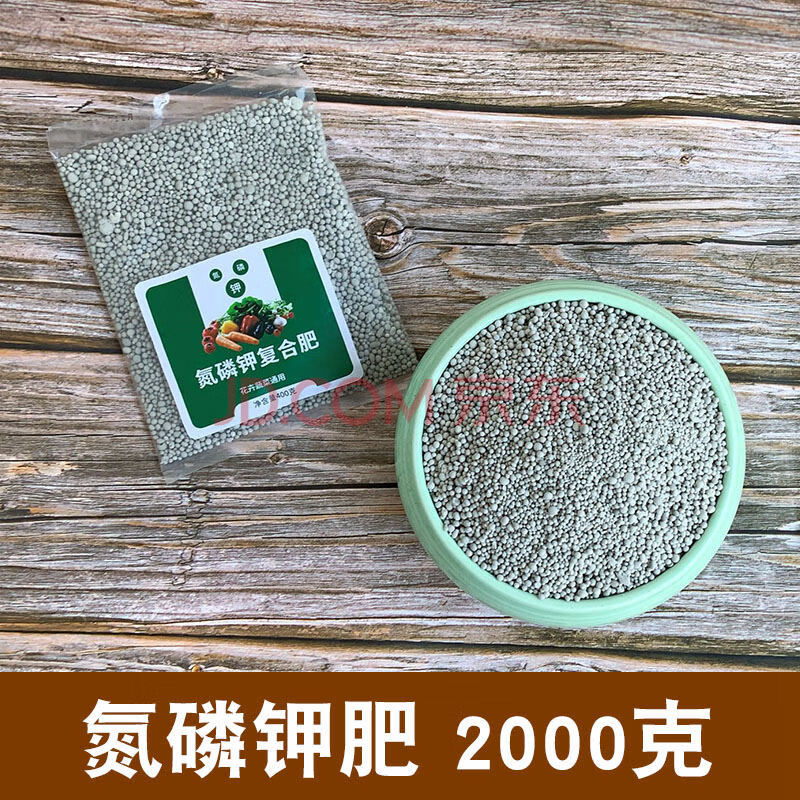 氮磷钾复合肥有机肥磷酸二氢钾花肥料蔬菜通用型化肥农用盆栽种菜 氮