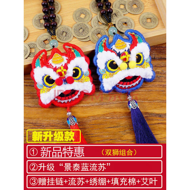 【新品】醒獅平安符手工刺繡diy材料包福荷包情侶自繡香囊送男友禮物