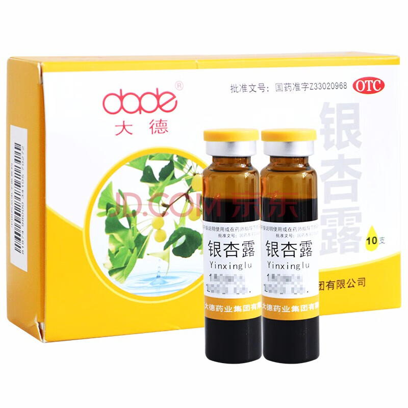 大德 水仙子 银杏露 10ml*10支/盒化痰 慢性支气管炎咳嗽久咳气喘 1