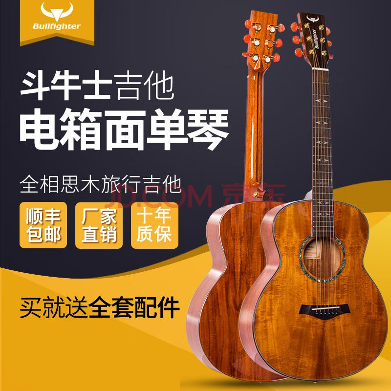斗牛士(bullfighter)民谣吉他36寸单板吉他初学者旅行吉他面单木吉它