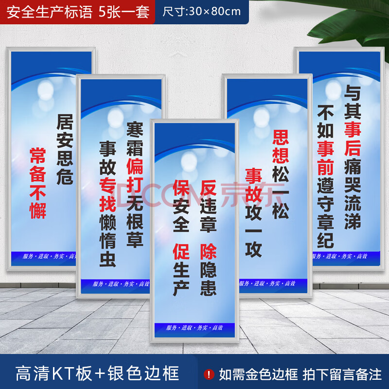 牆面掛牌工地口號警告貼紙牆貼定製製作做 【kt板 銀邊】安全生產標語