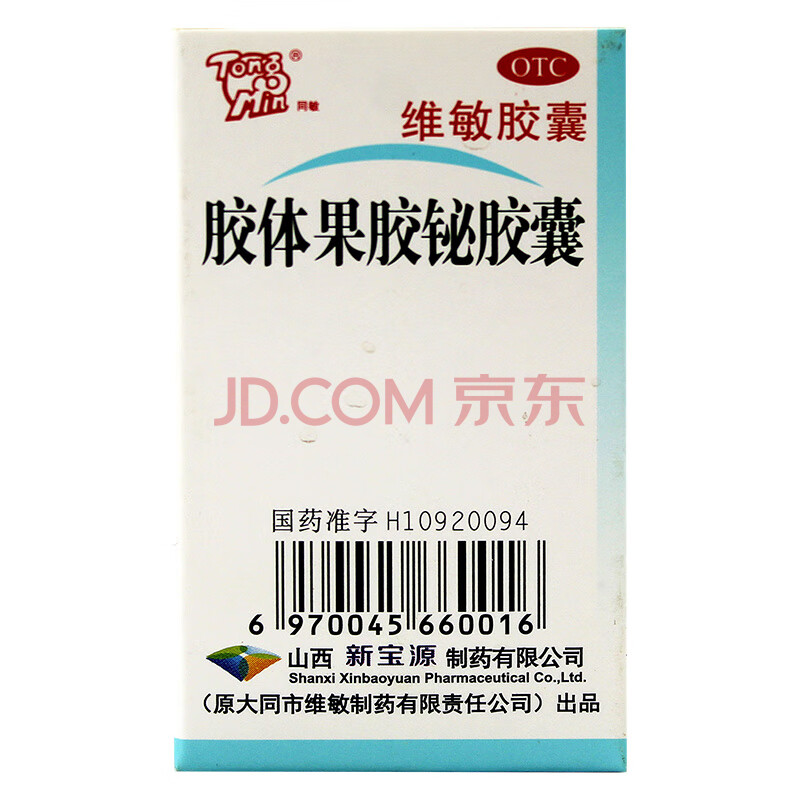 顺丰发货】同敏 胶体果胶铋胶囊 50粒 胃炎 十二指肠溃疡 5盒装
