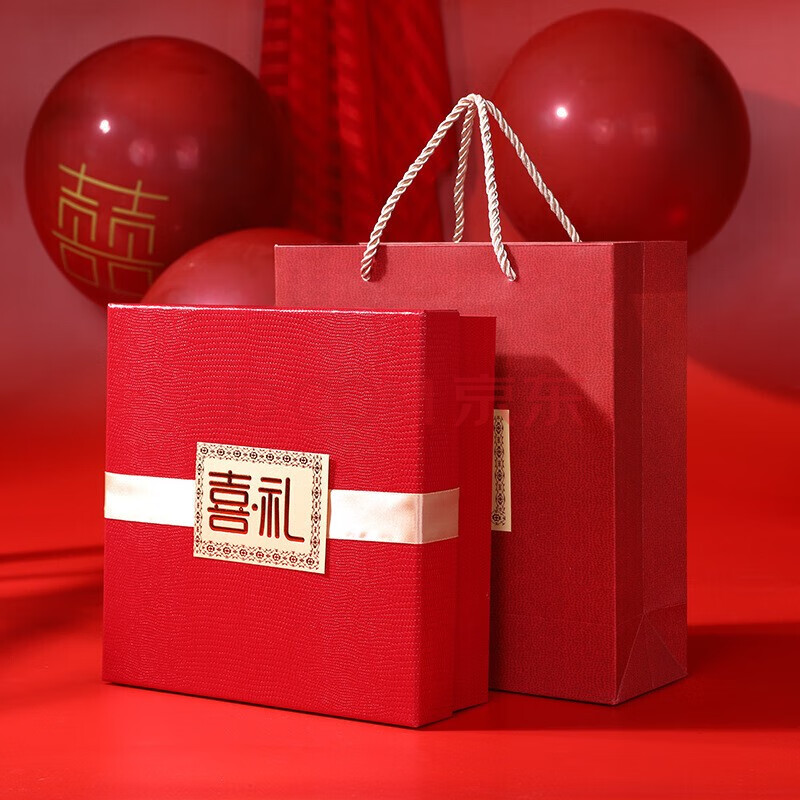 摩多 礼品盒子结婚用品礼品包装盒喜糖盒伴手礼盒乔迁送礼喜礼礼品盒