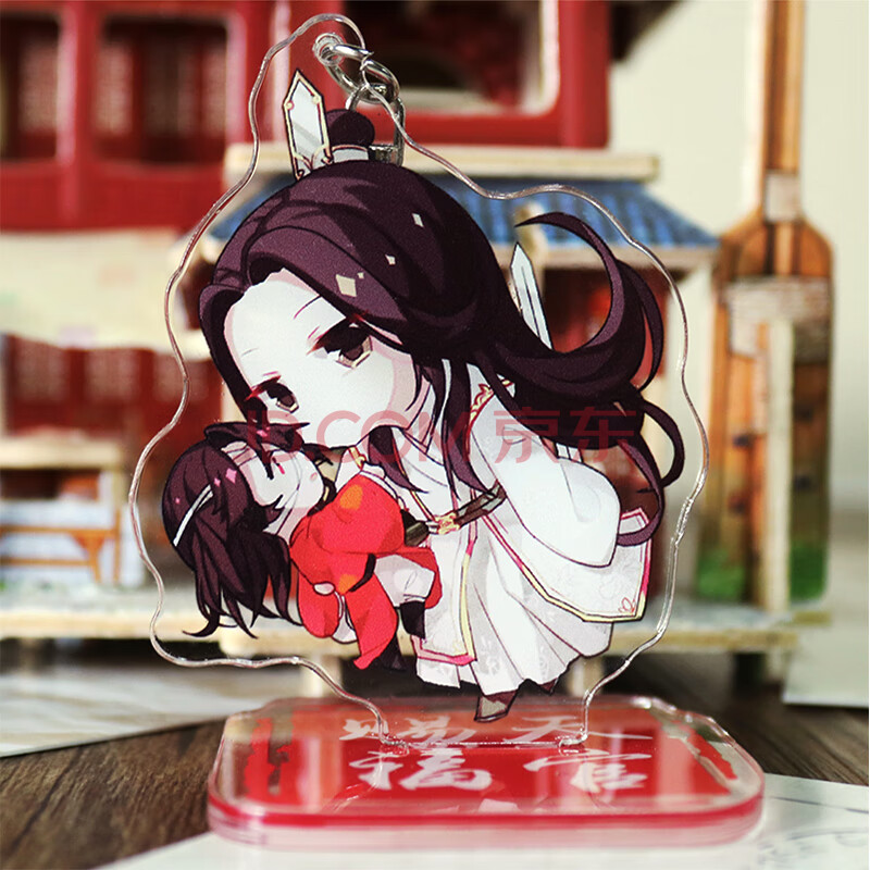奥狸狸天官赐福周边谢怜花城cp太子悦神手机双面钥匙扣挂件立牌摆件