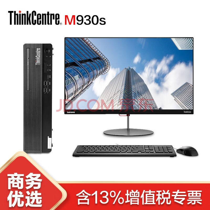 2l迷你商用办公小机箱主机电脑工作站 主机 21.