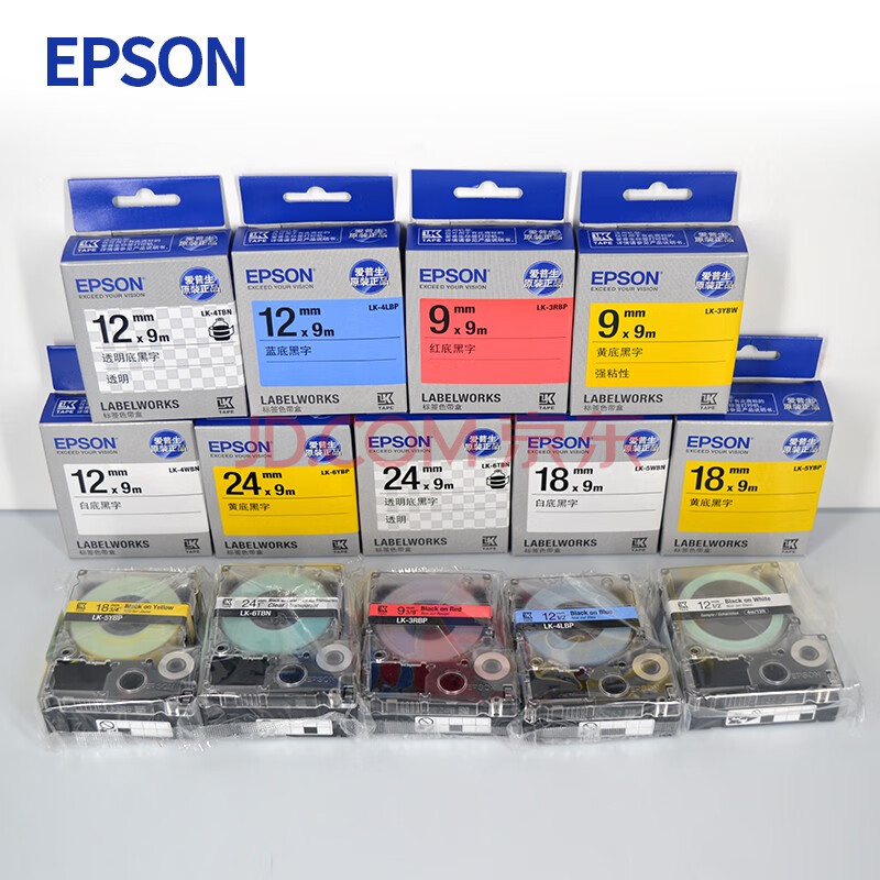 epson 愛普生 標籤機色帶標籤帶標籤紙 不乾膠標籤打印機 黃底黑字 白