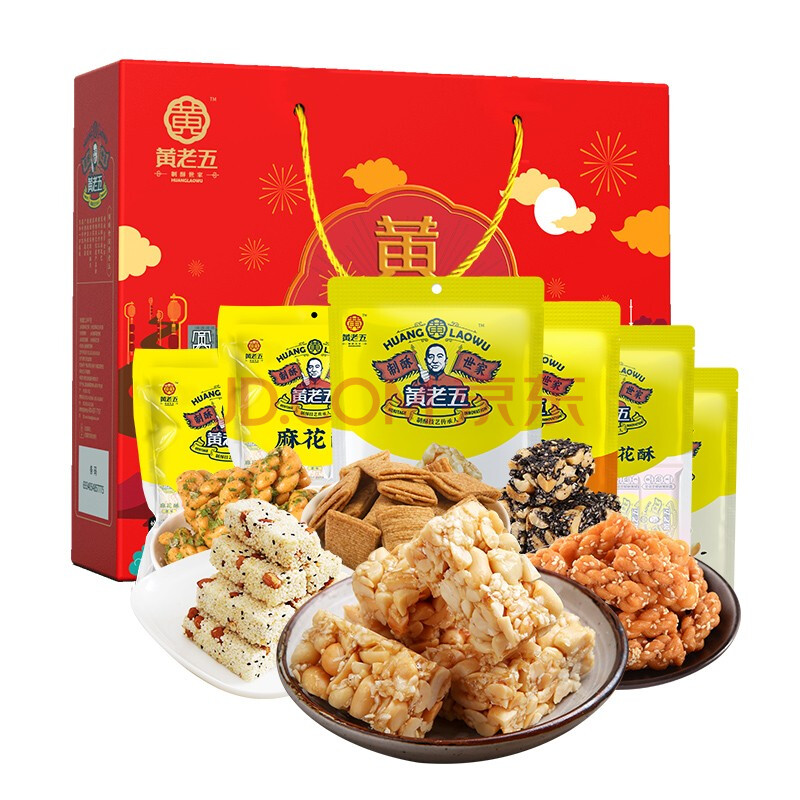 黄老五年货礼852g花生酥礼盒 春节年货礼盒休闲零食四川特产米花酥糖
