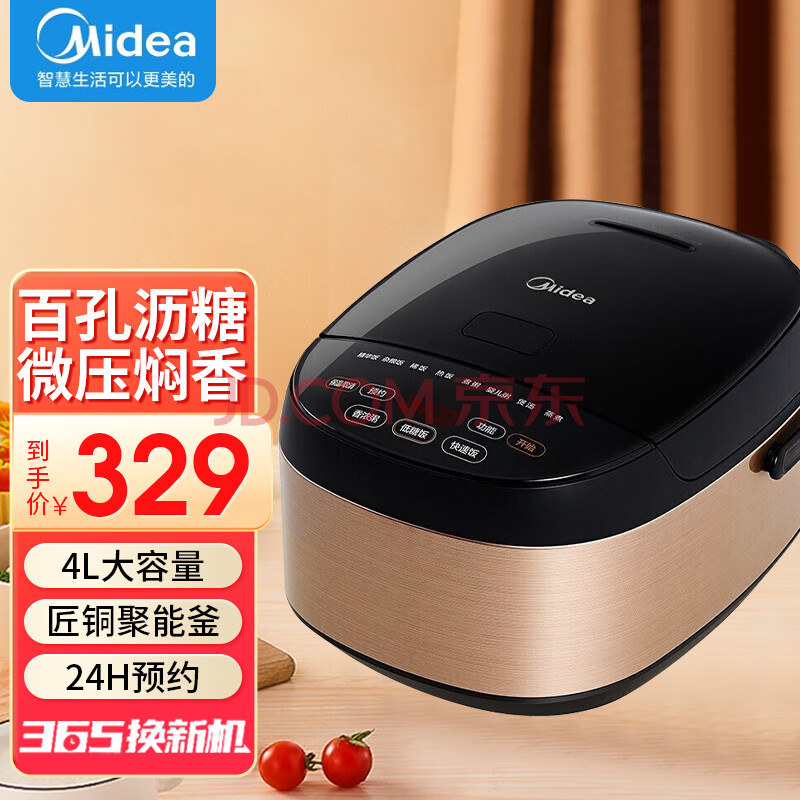 美的(midea)低糖电饭煲米汤分离电饭锅4l升家用智能预约多功能蒸煮沥
