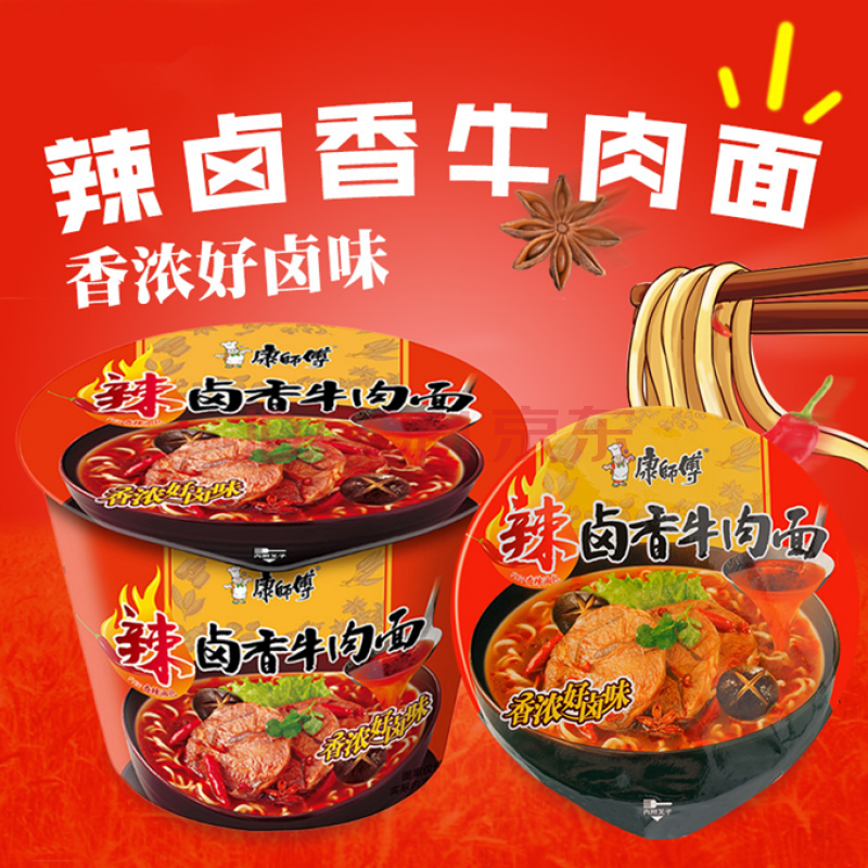 康师傅辣卤香牛肉面桶装方便面110g*12桶整箱康师傅泡面