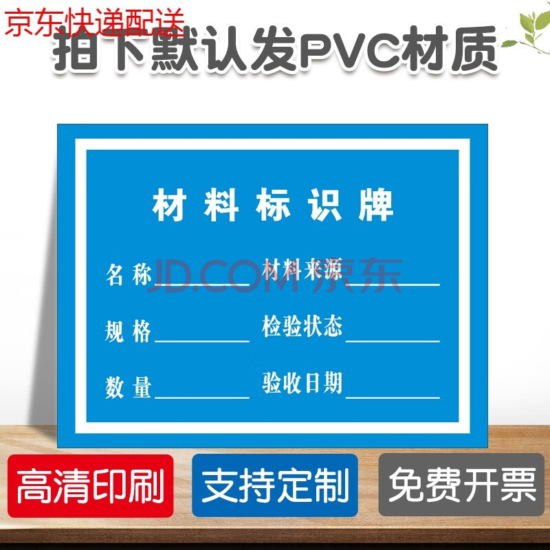 材料標識牌(ysp-2)【默認