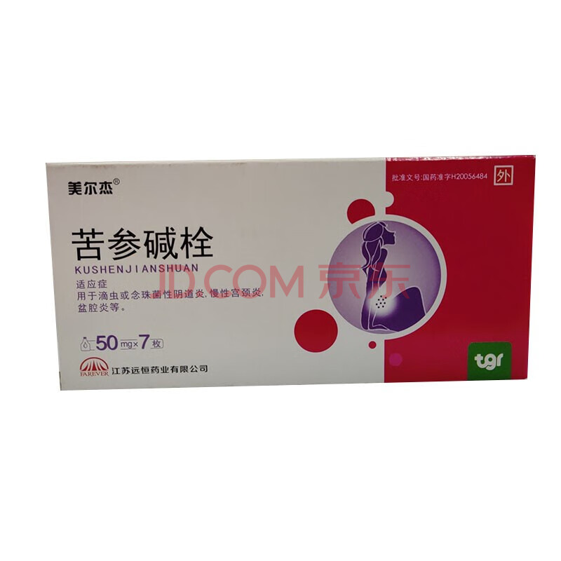 特格尔 苦参碱栓 50mg*7枚 滴虫 念珠菌性阴道炎 慢性宫颈炎 盆腔炎