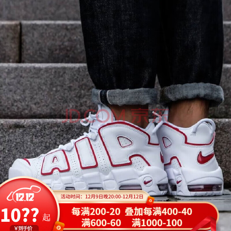 耐克nike air more uptemp 96籃球鞋男女鞋休閒鞋大air皮蓬黑白熊貓白