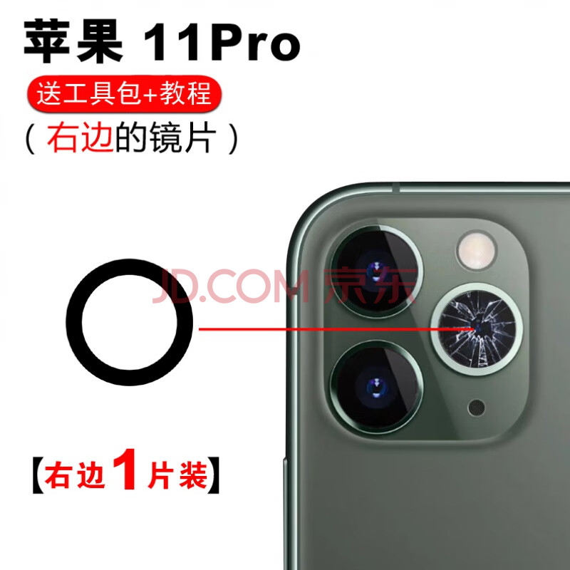 攜萊適用iphone蘋果11後置攝像頭玻璃鏡片 11pro max照相機鏡面蓋 11