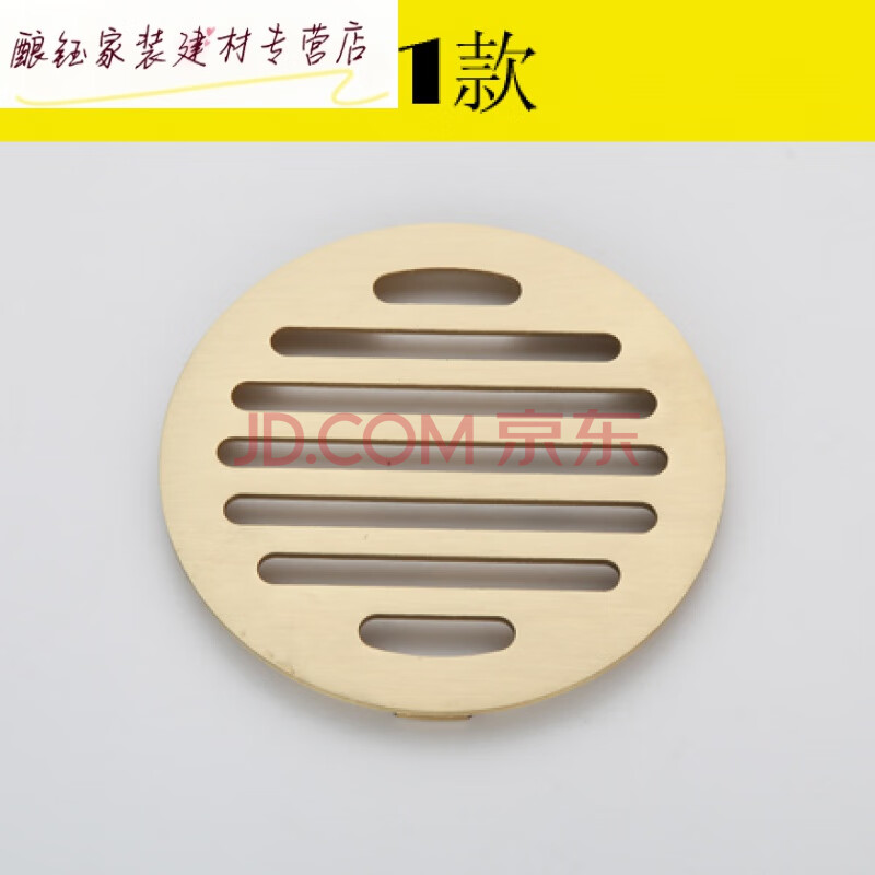 地漏盖黄铜地漏盖地漏盖子盖板高端地漏背面带卡勾 01款【图片 价格