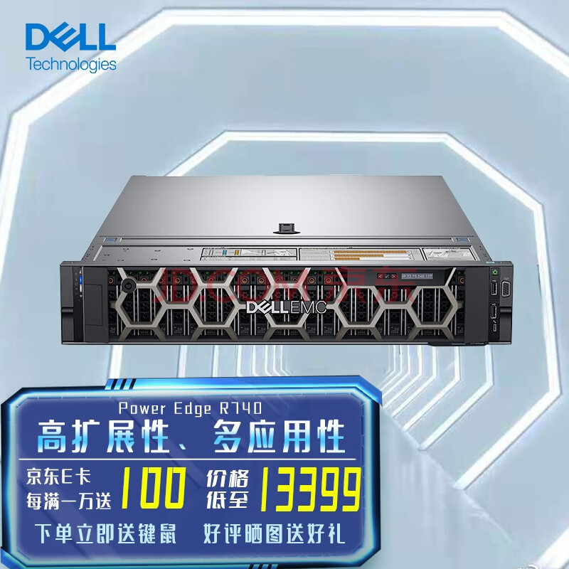 包含邮件服务器戴尔r740维修电话的词条