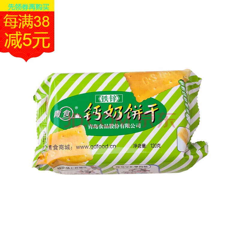 青岛青食儿童铁锌钙奶饼干小包装老式儿童营养早餐青岛特产 儿童铁锌